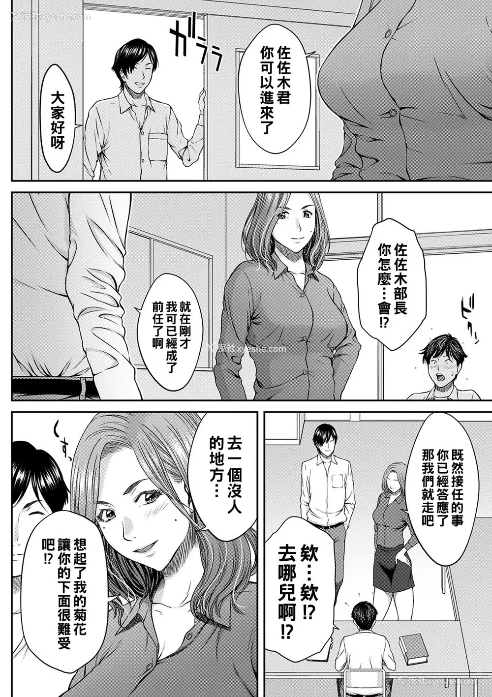17P - [ウエノ直哉] オーガズム×オーガズム [guyxyz个人重嵌] [DL版]