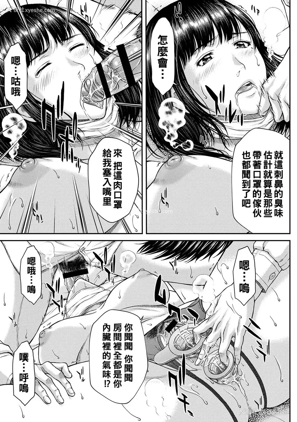 182P - [ウエノ直哉] オーガズム×オーガズム [guyxyz个人重嵌] [DL版]