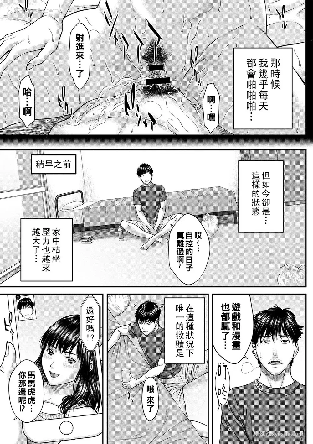 192P - [ウエノ直哉] オーガズム×オーガズム [guyxyz个人重嵌] [DL版]