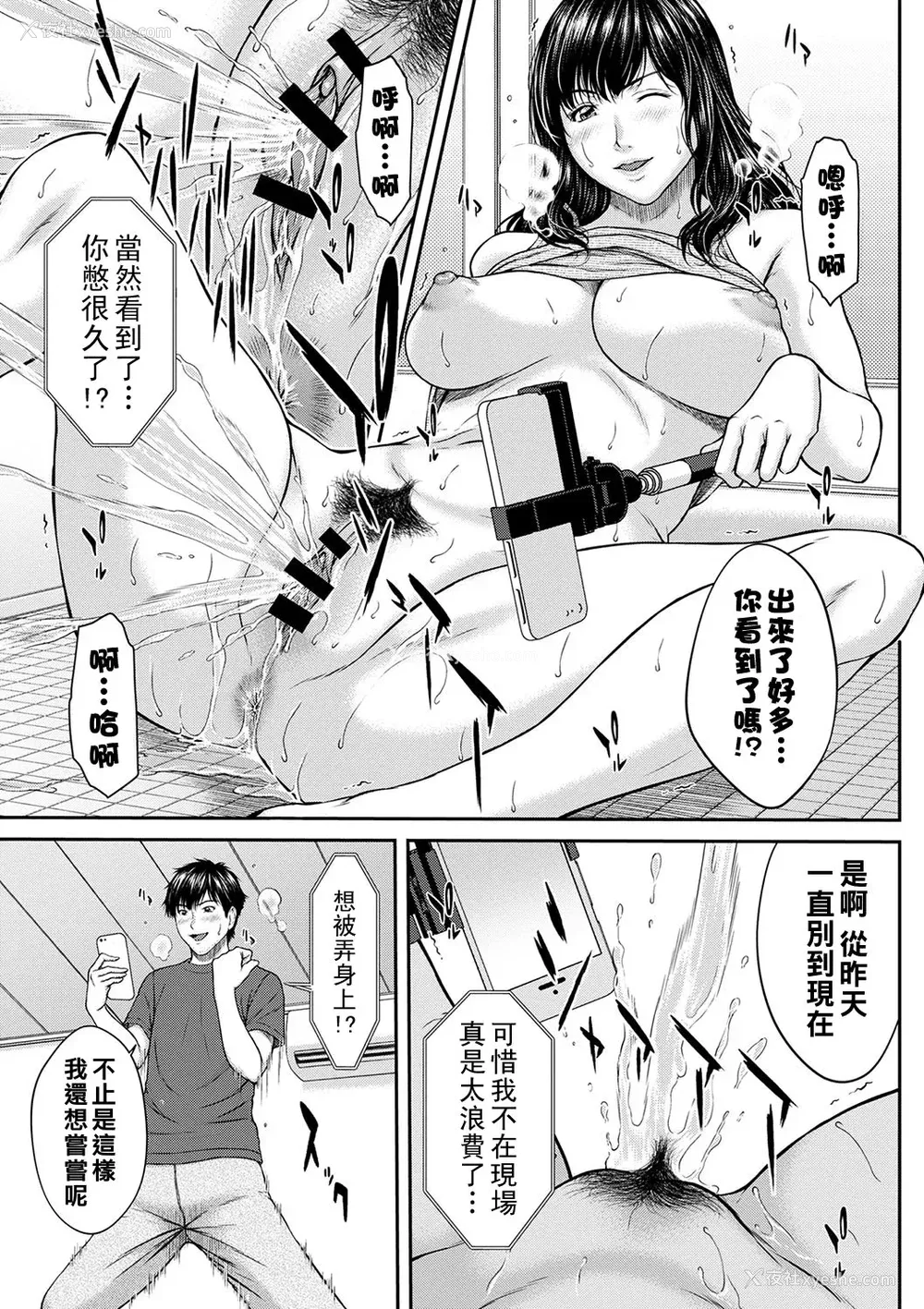 194P - [ウエノ直哉] オーガズム×オーガズム [guyxyz个人重嵌] [DL版]