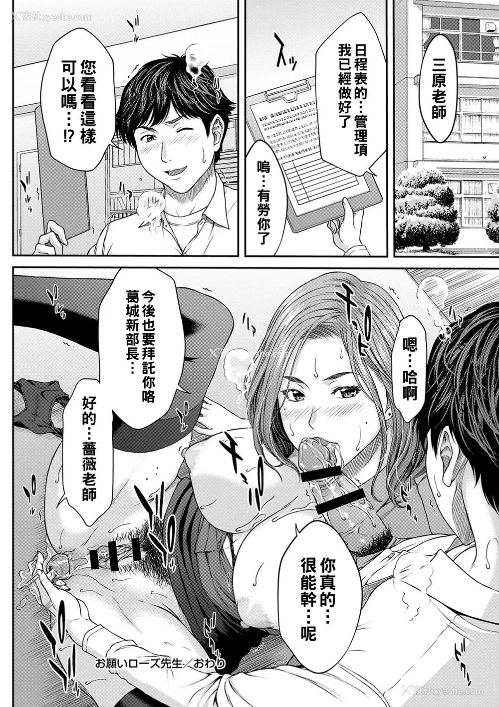 29P - [ウエノ直哉] オーガズム×オーガズム [guyxyz个人重嵌] [DL版]
