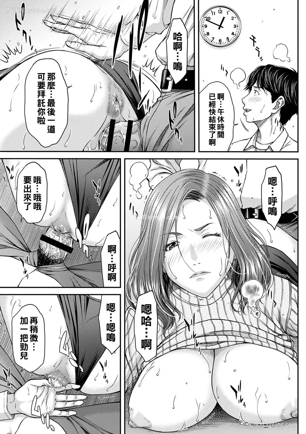 32P - [ウエノ直哉] オーガズム×オーガズム [guyxyz个人重嵌] [DL版]