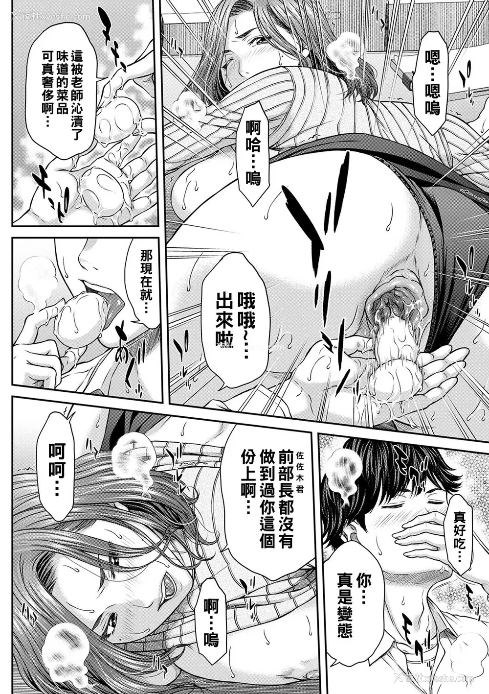 33P - [ウエノ直哉] オーガズム×オーガズム [guyxyz个人重嵌] [DL版]