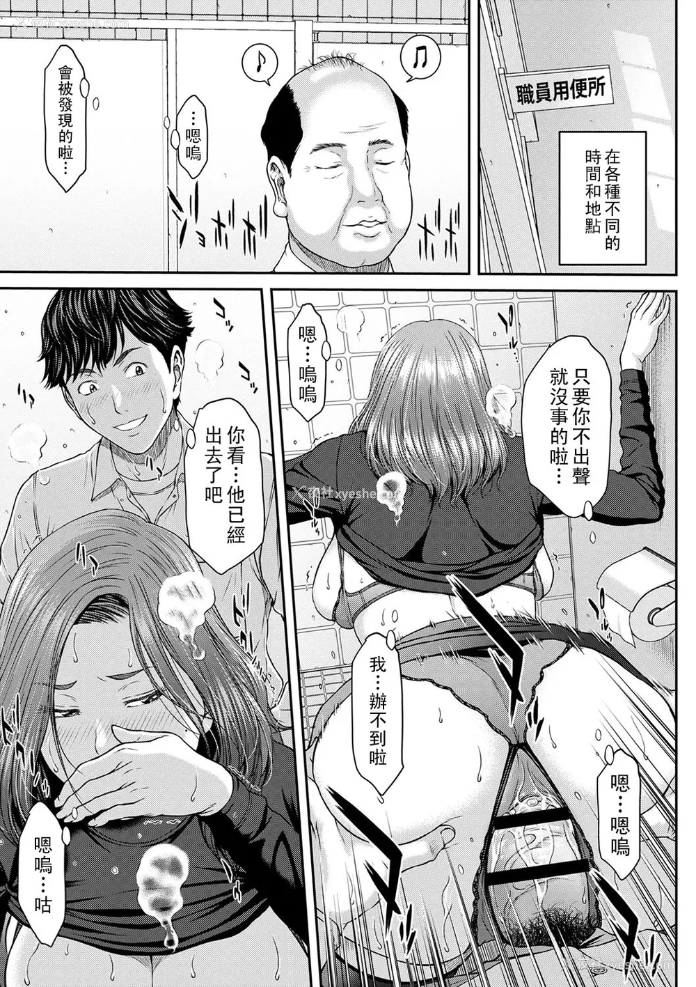 36P - [ウエノ直哉] オーガズム×オーガズム [guyxyz个人重嵌] [DL版]