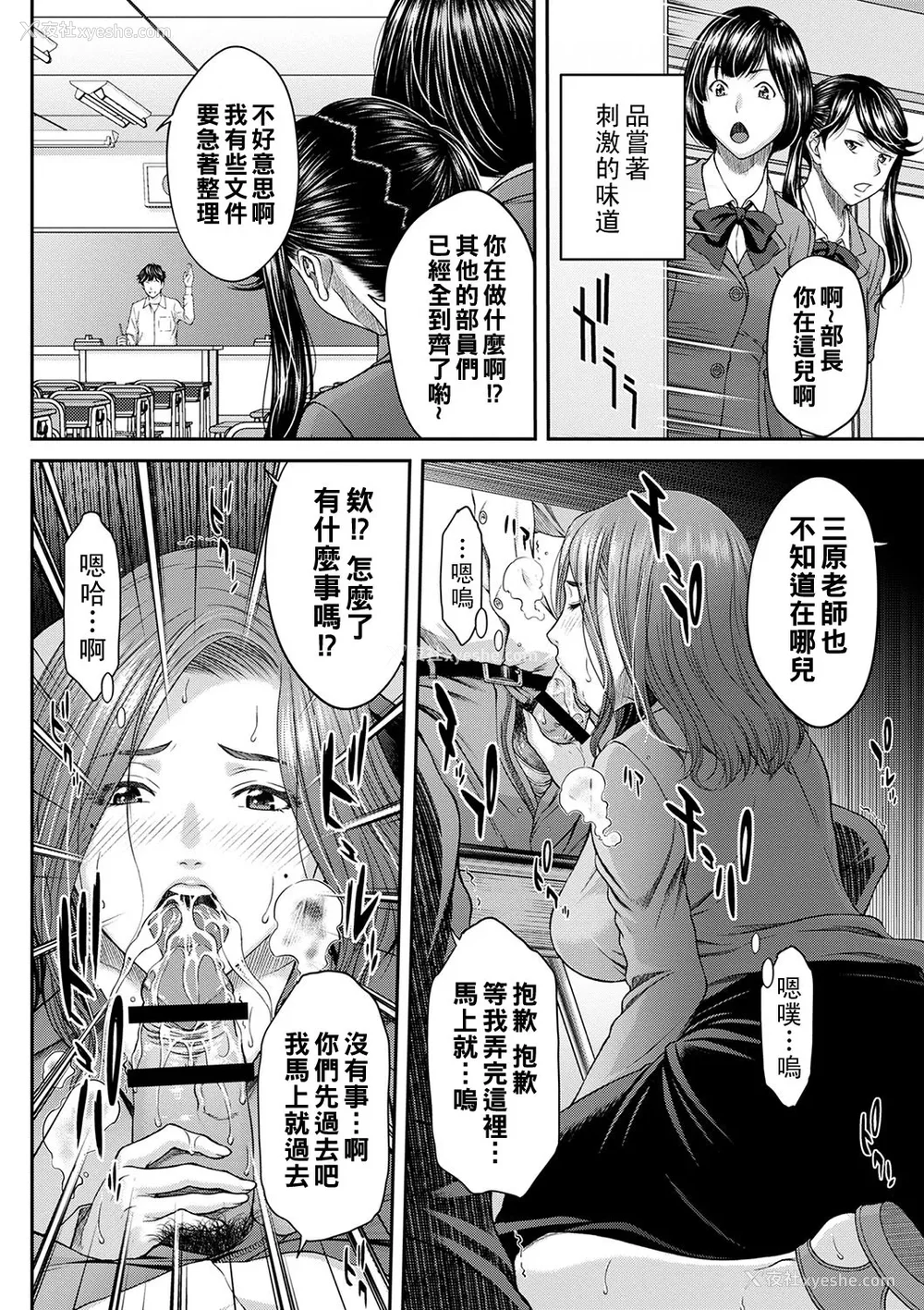 37P - [ウエノ直哉] オーガズム×オーガズム [guyxyz个人重嵌] [DL版]