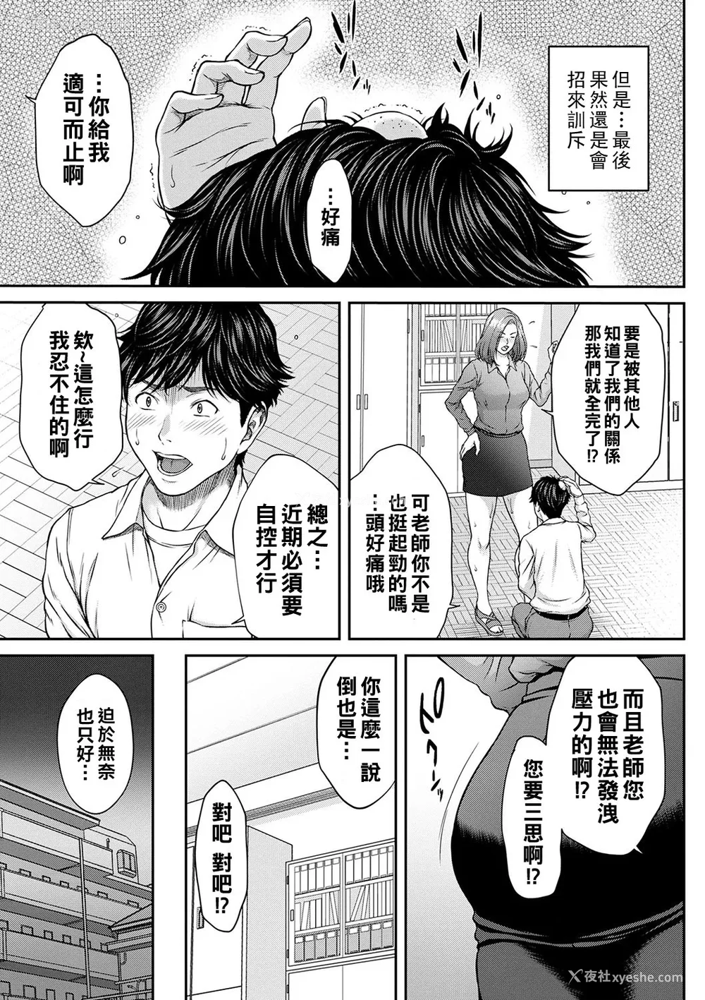 38P - [ウエノ直哉] オーガズム×オーガズム [guyxyz个人重嵌] [DL版]