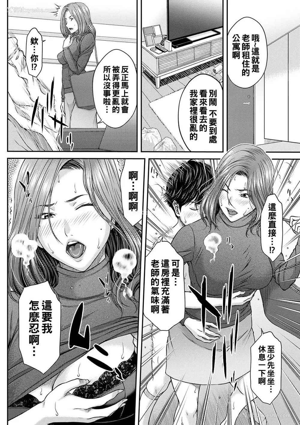 39P - [ウエノ直哉] オーガズム×オーガズム [guyxyz个人重嵌] [DL版]