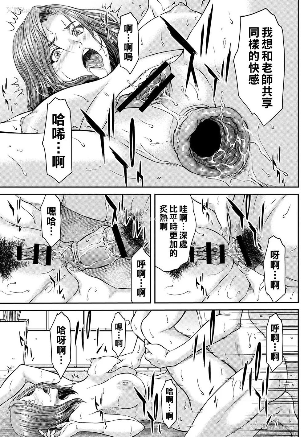 44P - [ウエノ直哉] オーガズム×オーガズム [guyxyz个人重嵌] [DL版]