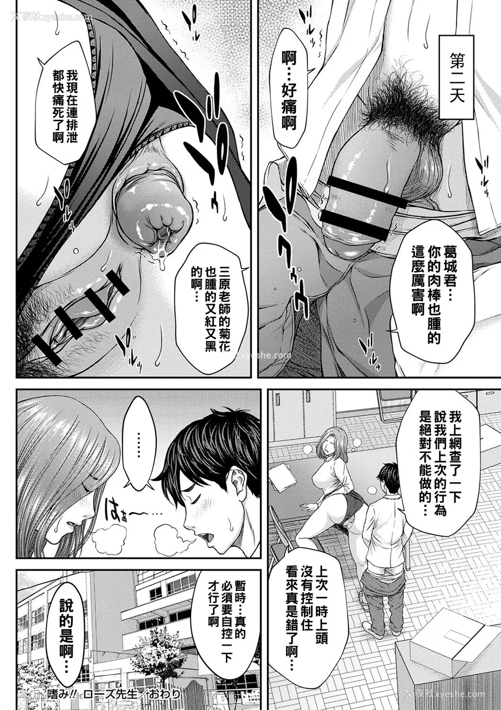 49P - [ウエノ直哉] オーガズム×オーガズム [guyxyz个人重嵌] [DL版]