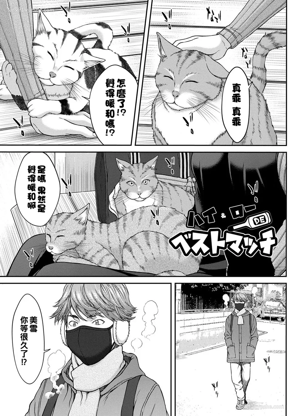 50P - [ウエノ直哉] オーガズム×オーガズム [guyxyz个人重嵌] [DL版]