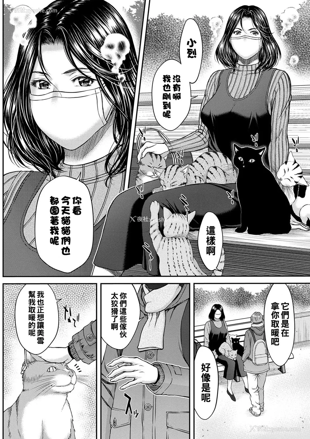 51P - [ウエノ直哉] オーガズム×オーガズム [guyxyz个人重嵌] [DL版]