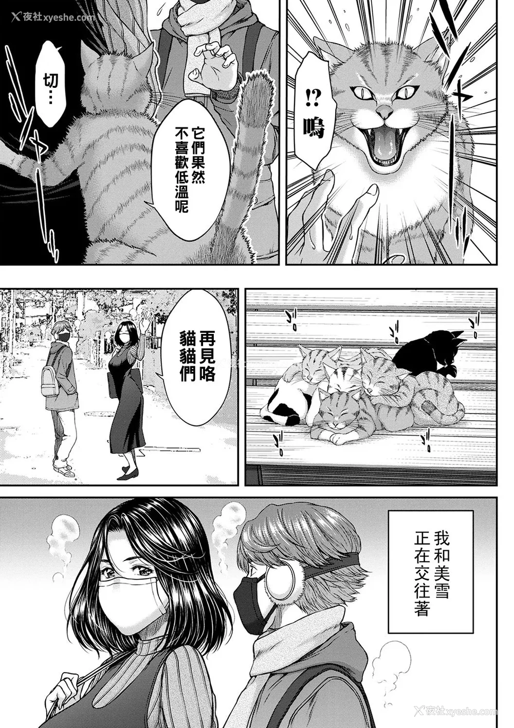 52P - [ウエノ直哉] オーガズム×オーガズム [guyxyz个人重嵌] [DL版]