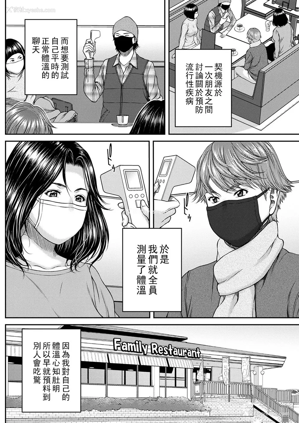 53P - [ウエノ直哉] オーガズム×オーガズム [guyxyz个人重嵌] [DL版]
