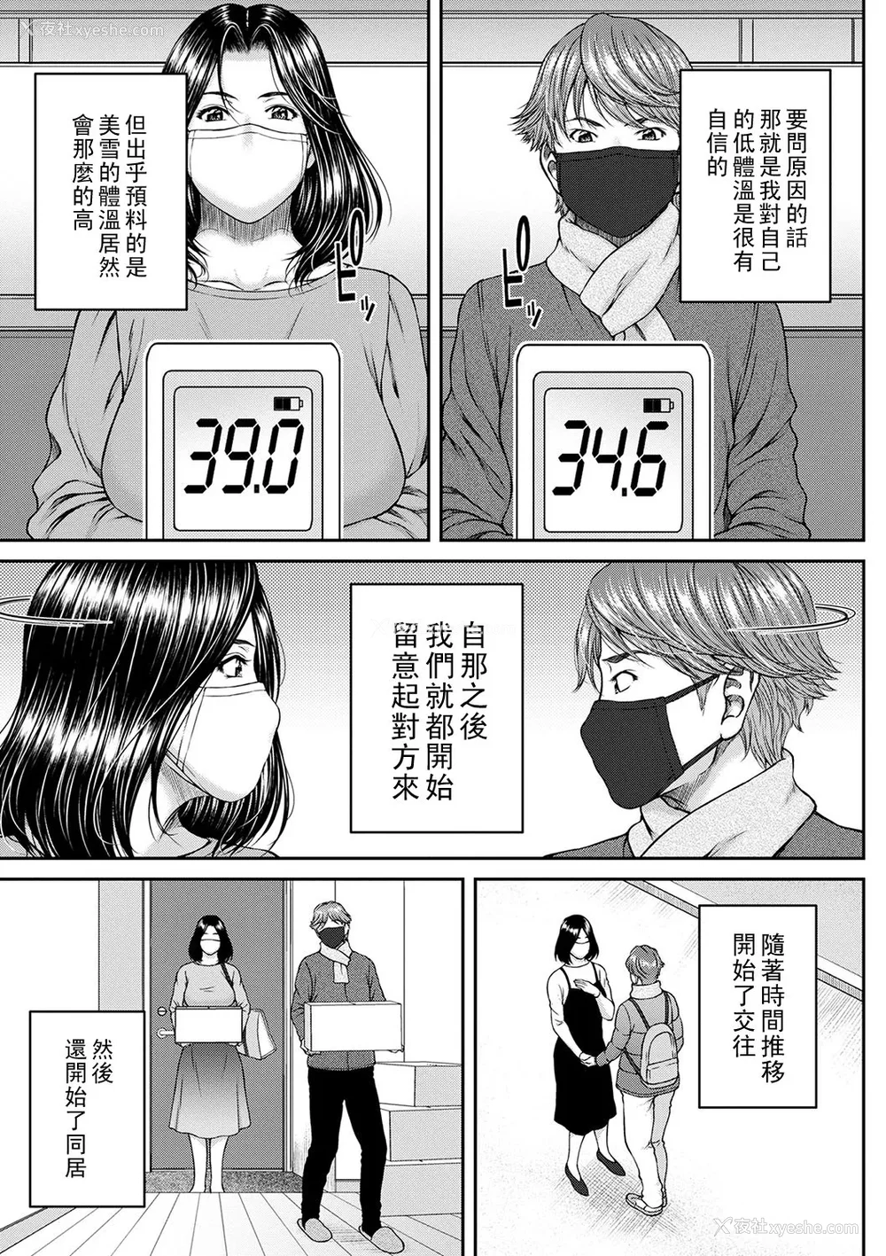 54P - [ウエノ直哉] オーガズム×オーガズム [guyxyz个人重嵌] [DL版]