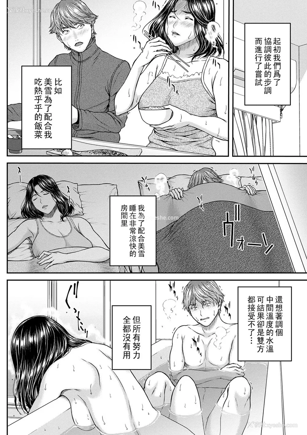 55P - [ウエノ直哉] オーガズム×オーガズム [guyxyz个人重嵌] [DL版]