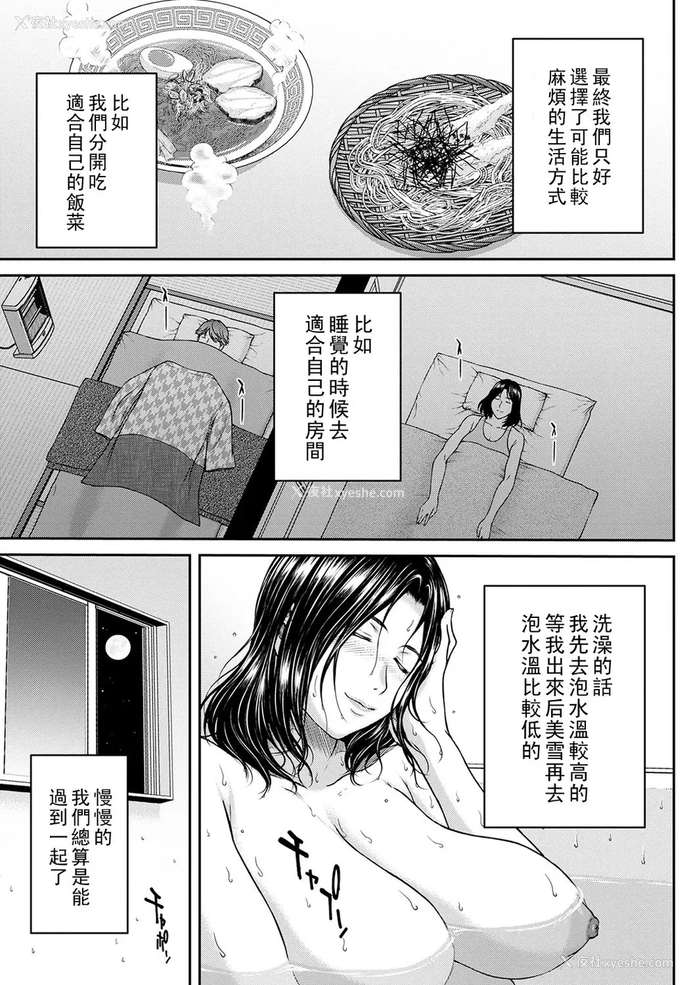 56P - [ウエノ直哉] オーガズム×オーガズム [guyxyz个人重嵌] [DL版]