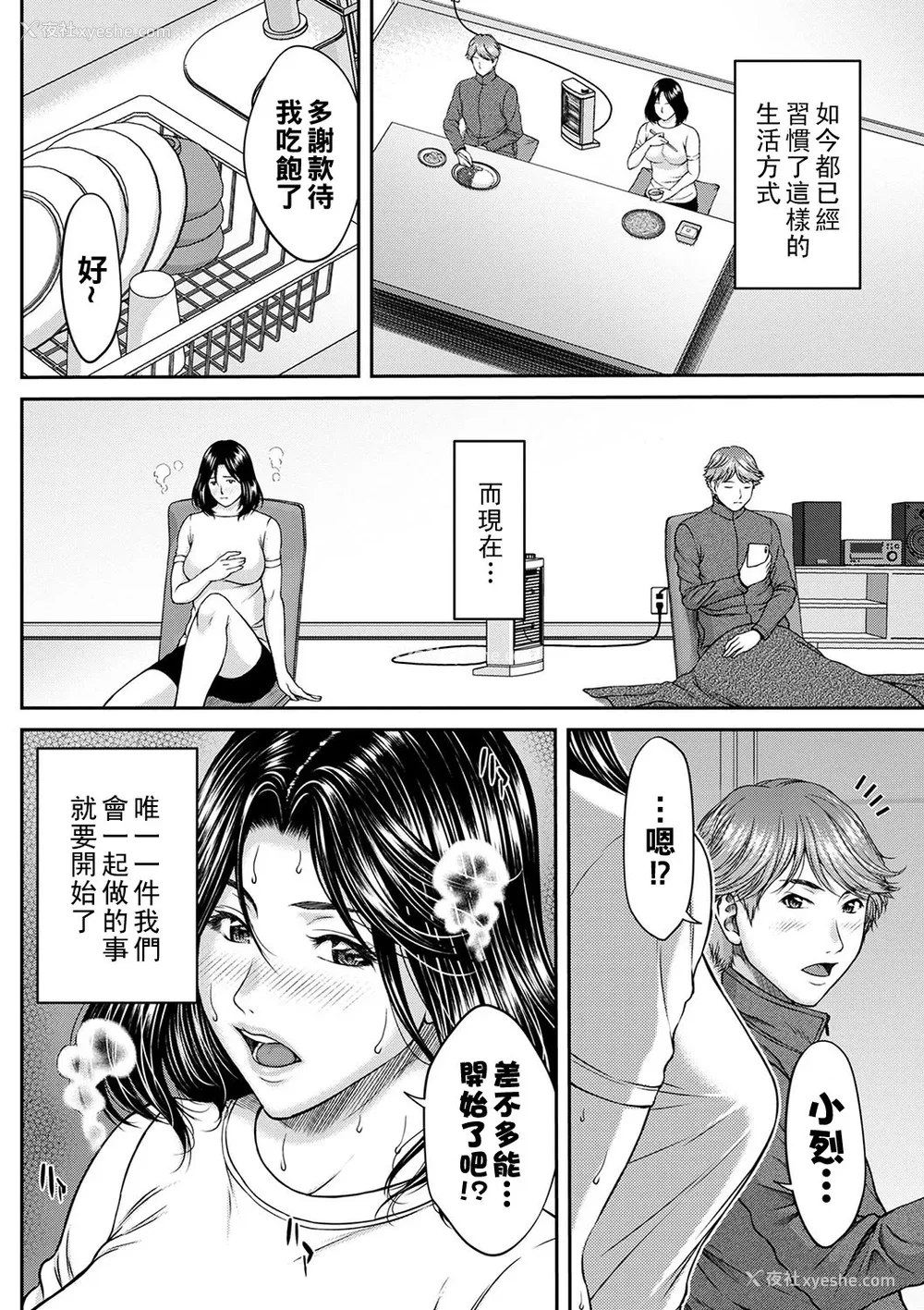 57P - [ウエノ直哉] オーガズム×オーガズム [guyxyz个人重嵌] [DL版]