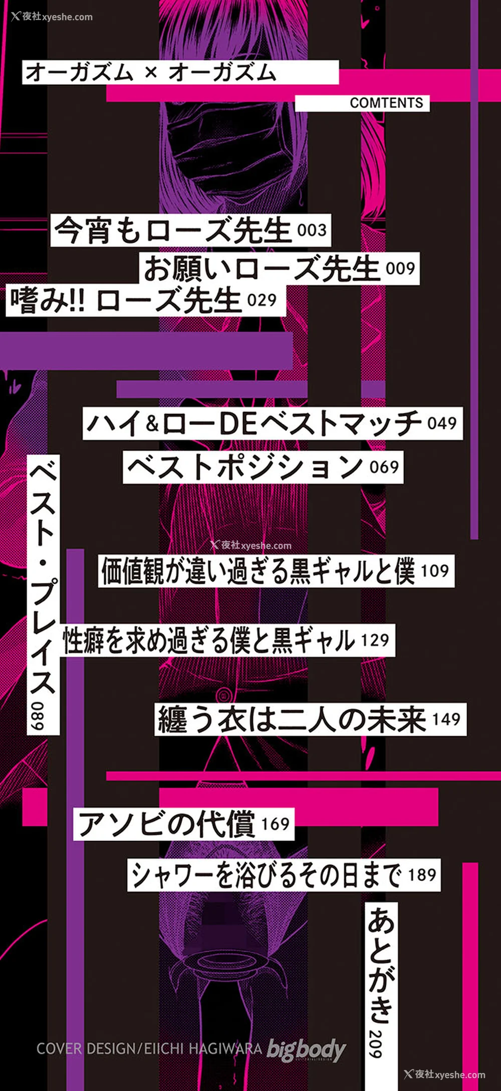 5P - [ウエノ直哉] オーガズム×オーガズム [guyxyz个人重嵌] [DL版]