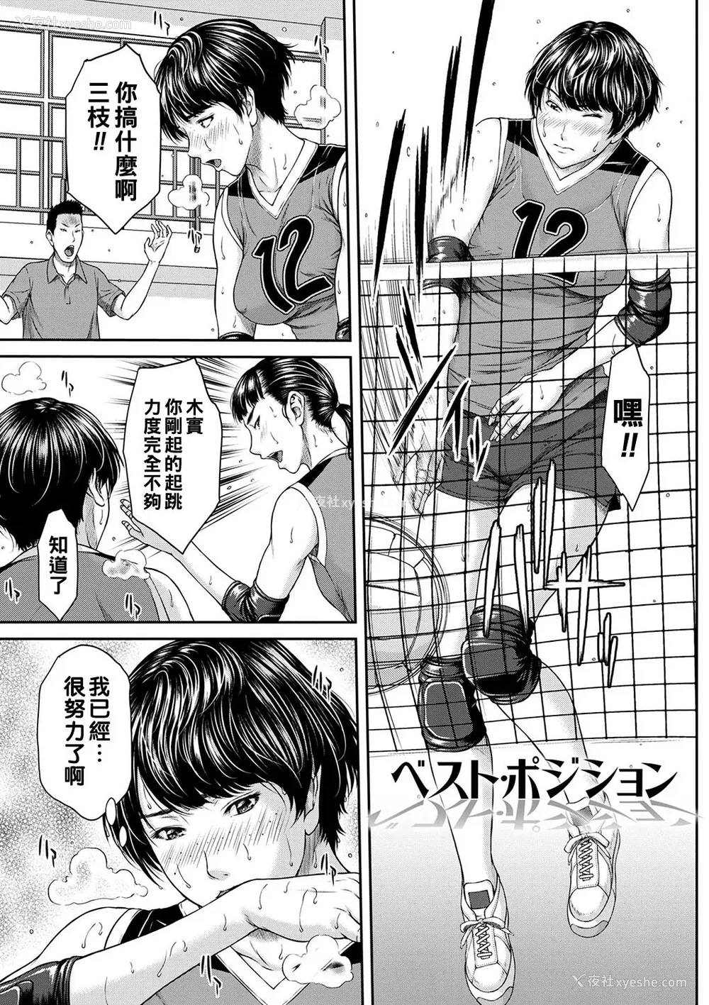 70P - [ウエノ直哉] オーガズム×オーガズム [guyxyz个人重嵌] [DL版]