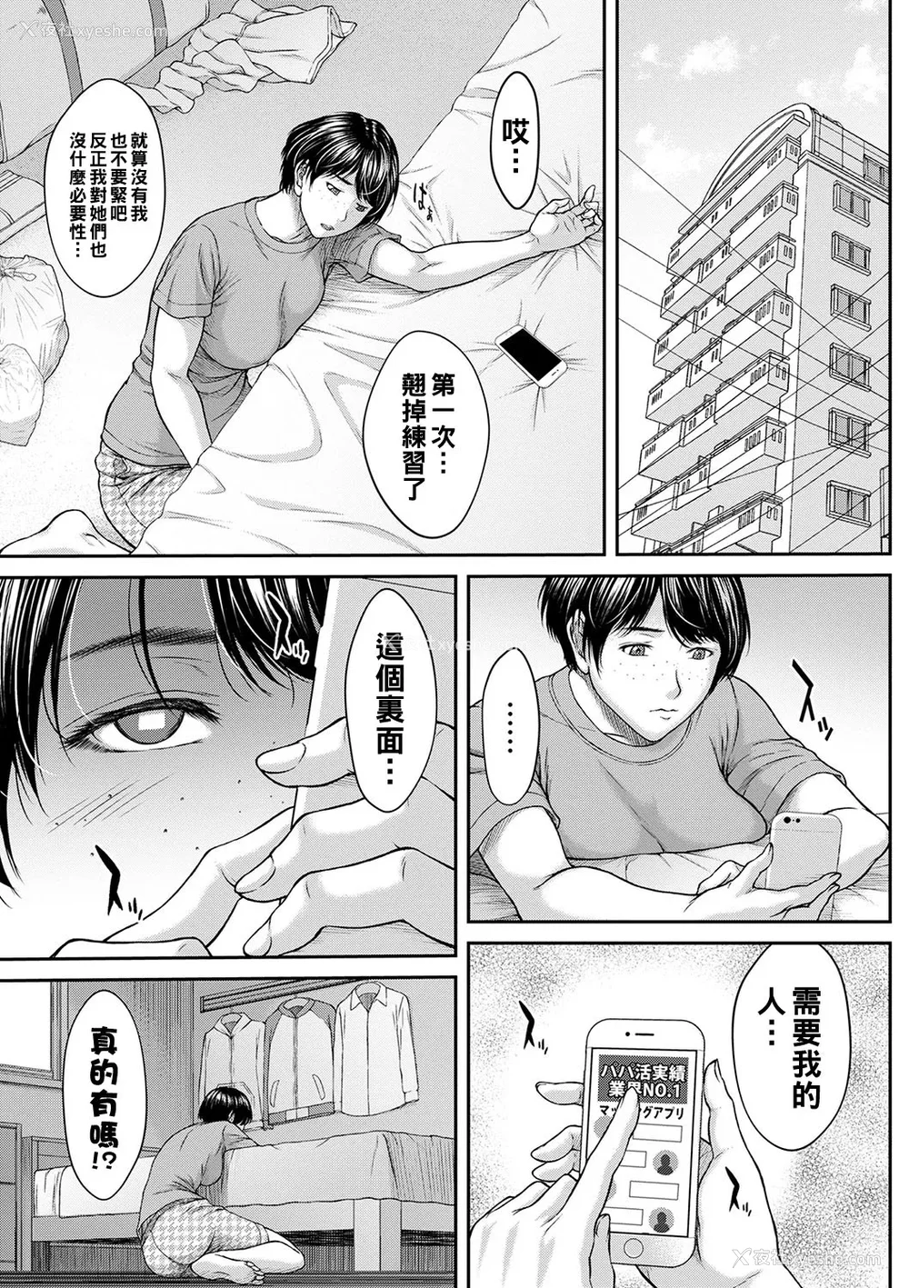 72P - [ウエノ直哉] オーガズム×オーガズム [guyxyz个人重嵌] [DL版]