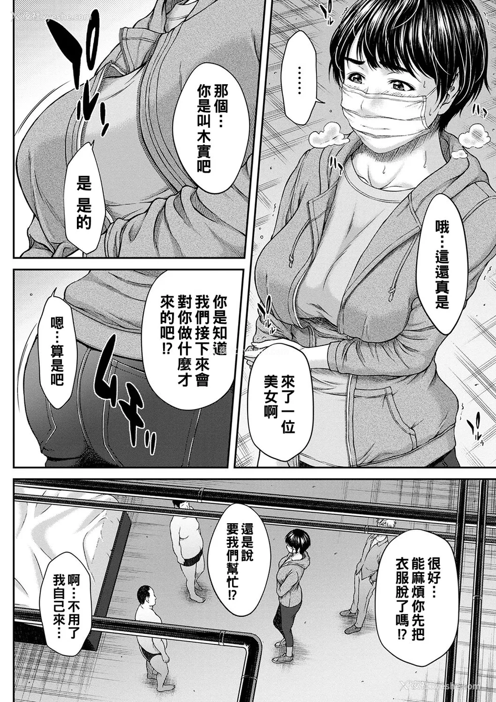 75P - [ウエノ直哉] オーガズム×オーガズム [guyxyz个人重嵌] [DL版]