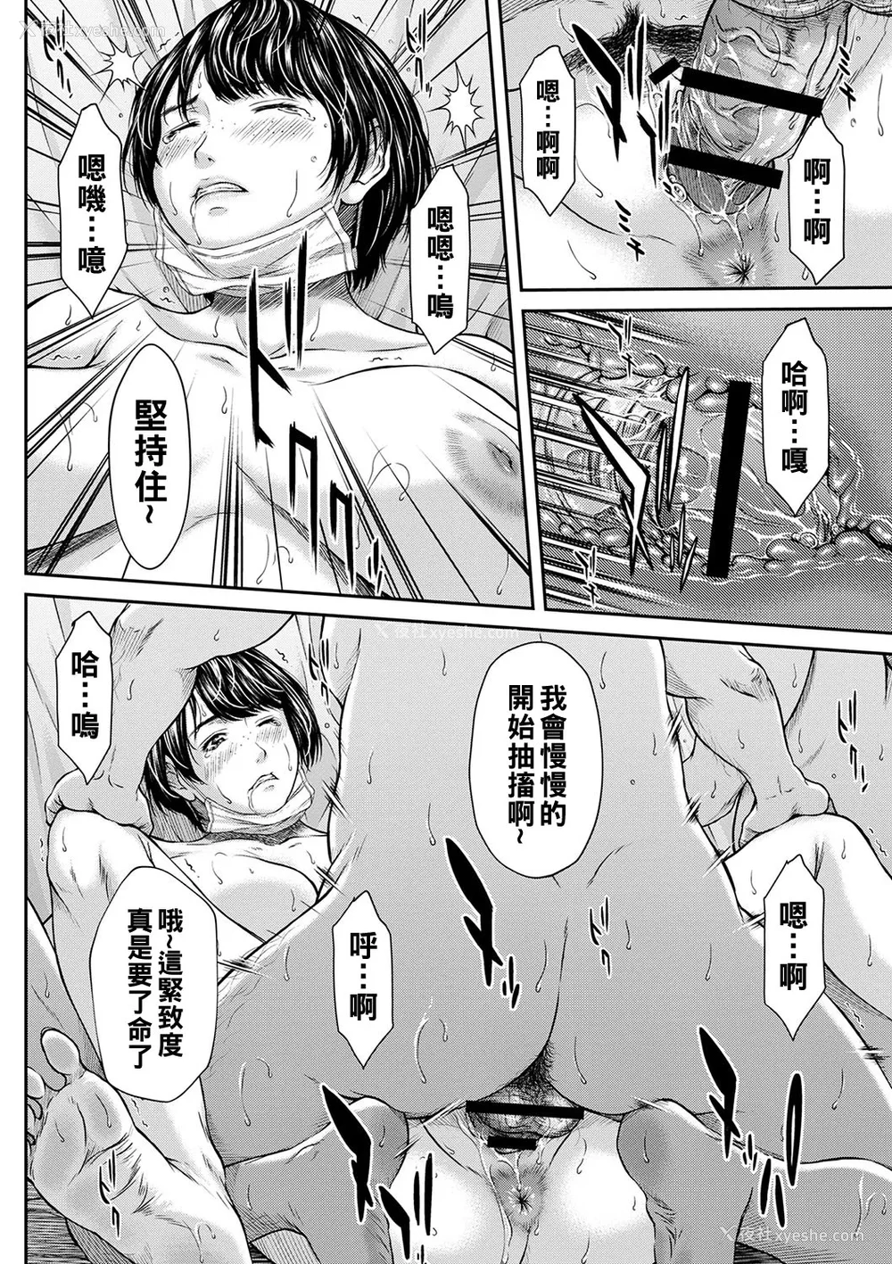 83P - [ウエノ直哉] オーガズム×オーガズム [guyxyz个人重嵌] [DL版]