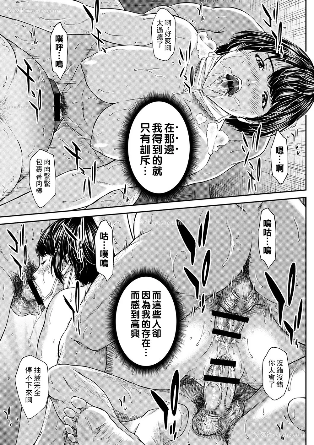 86P - [ウエノ直哉] オーガズム×オーガズム [guyxyz个人重嵌] [DL版]