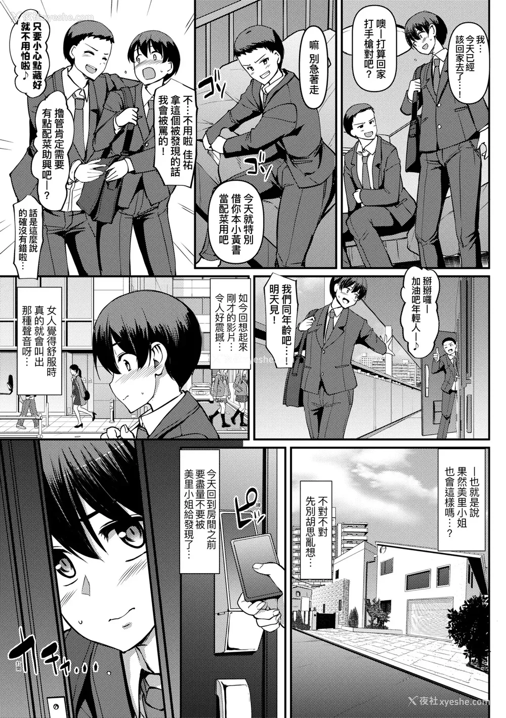 10P - [荒岸来歩] メイドのおしごと。｜女仆的工作范畴。 [中国翻訳] [无修正] [DL版]