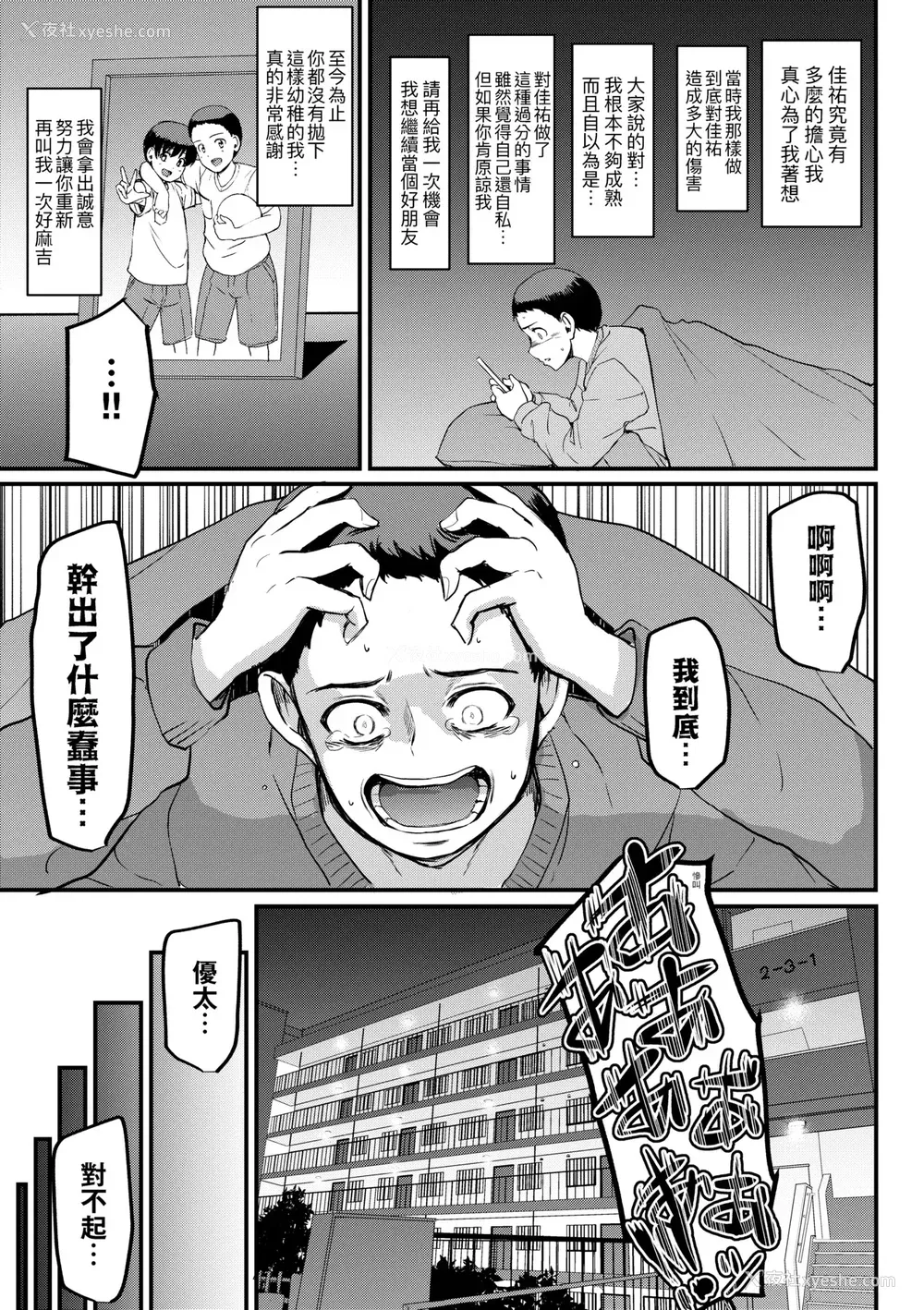 182P - [荒岸来歩] メイドのおしごと。｜女仆的工作范畴。 [中国翻訳] [无修正] [DL版]