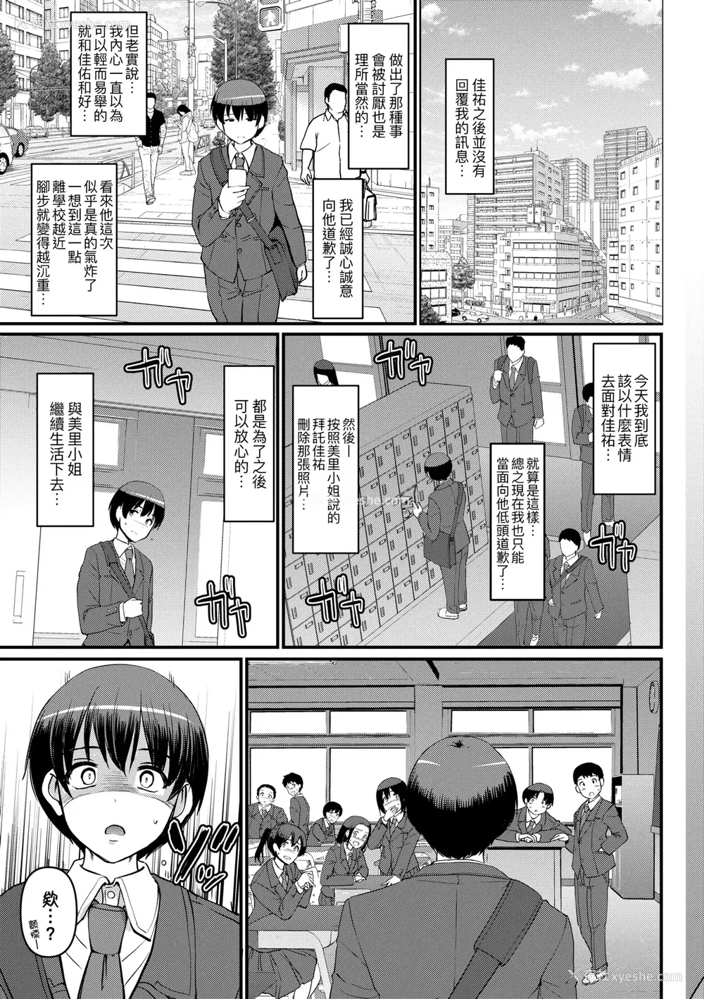 184P - [荒岸来歩] メイドのおしごと。｜女仆的工作范畴。 [中国翻訳] [无修正] [DL版]
