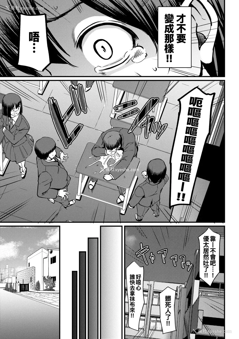 188P - [荒岸来歩] メイドのおしごと。｜女仆的工作范畴。 [中国翻訳] [无修正] [DL版]