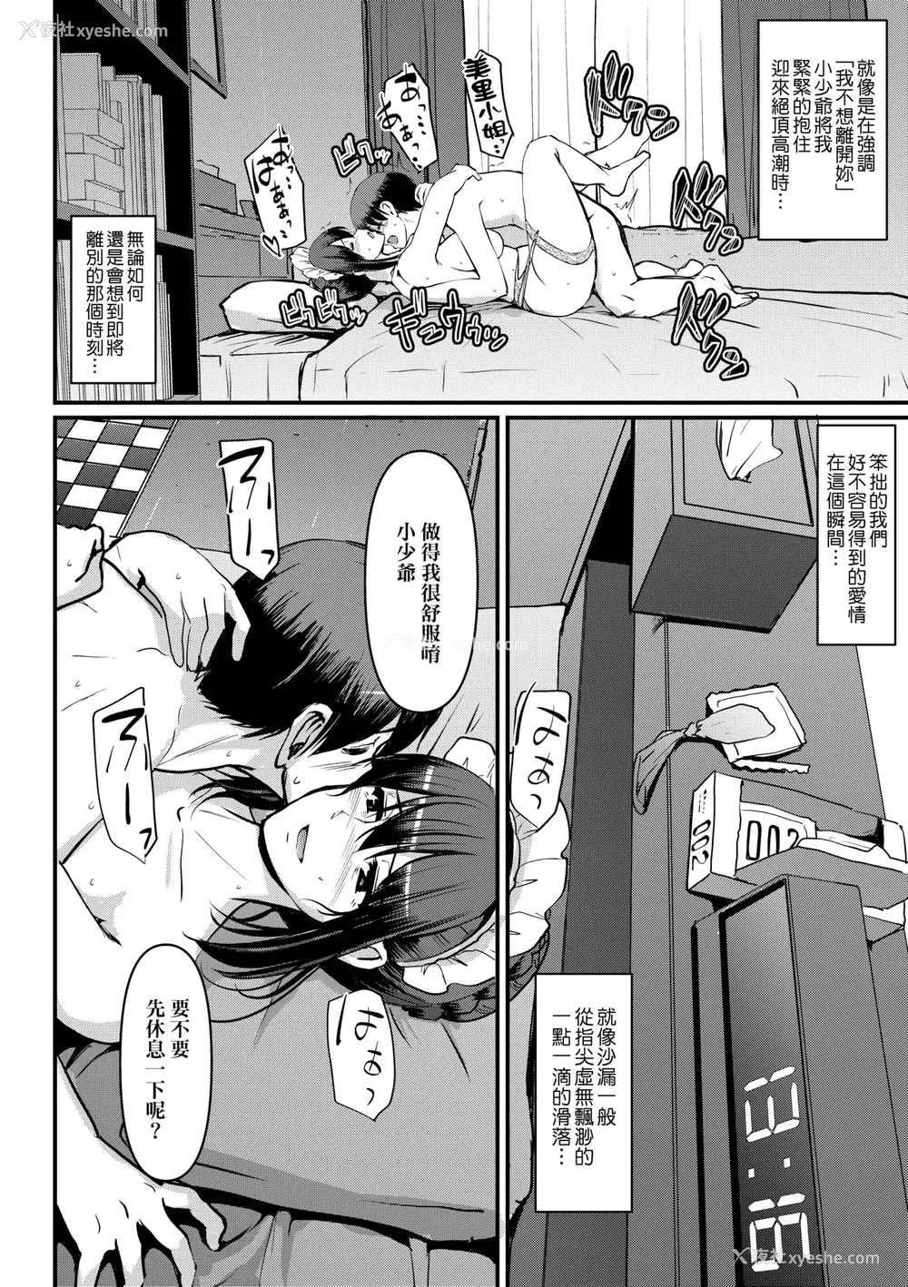 197P - [荒岸来歩] メイドのおしごと。｜女仆的工作范畴。 [中国翻訳] [无修正] [DL版]