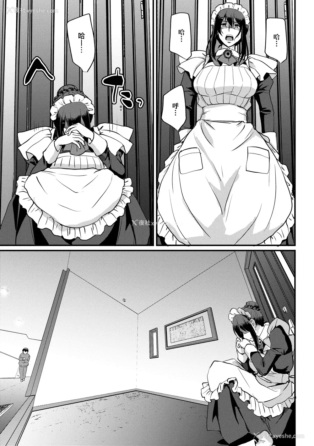 214P - [荒岸来歩] メイドのおしごと。｜女仆的工作范畴。 [中国翻訳] [无修正] [DL版]