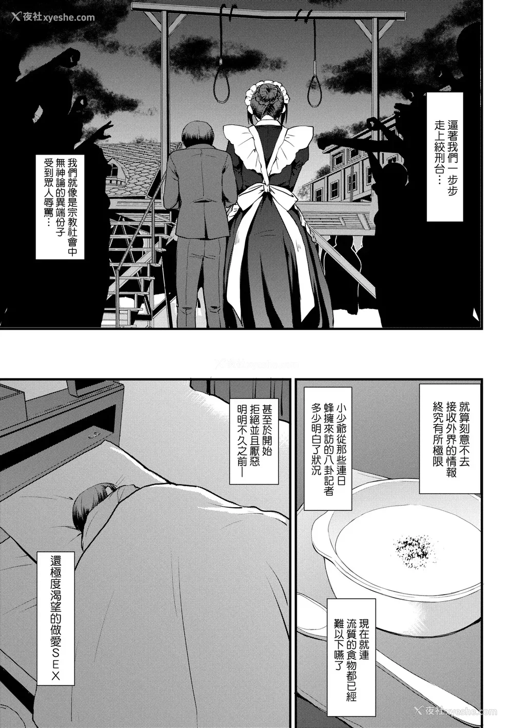 218P - [荒岸来歩] メイドのおしごと。｜女仆的工作范畴。 [中国翻訳] [无修正] [DL版]