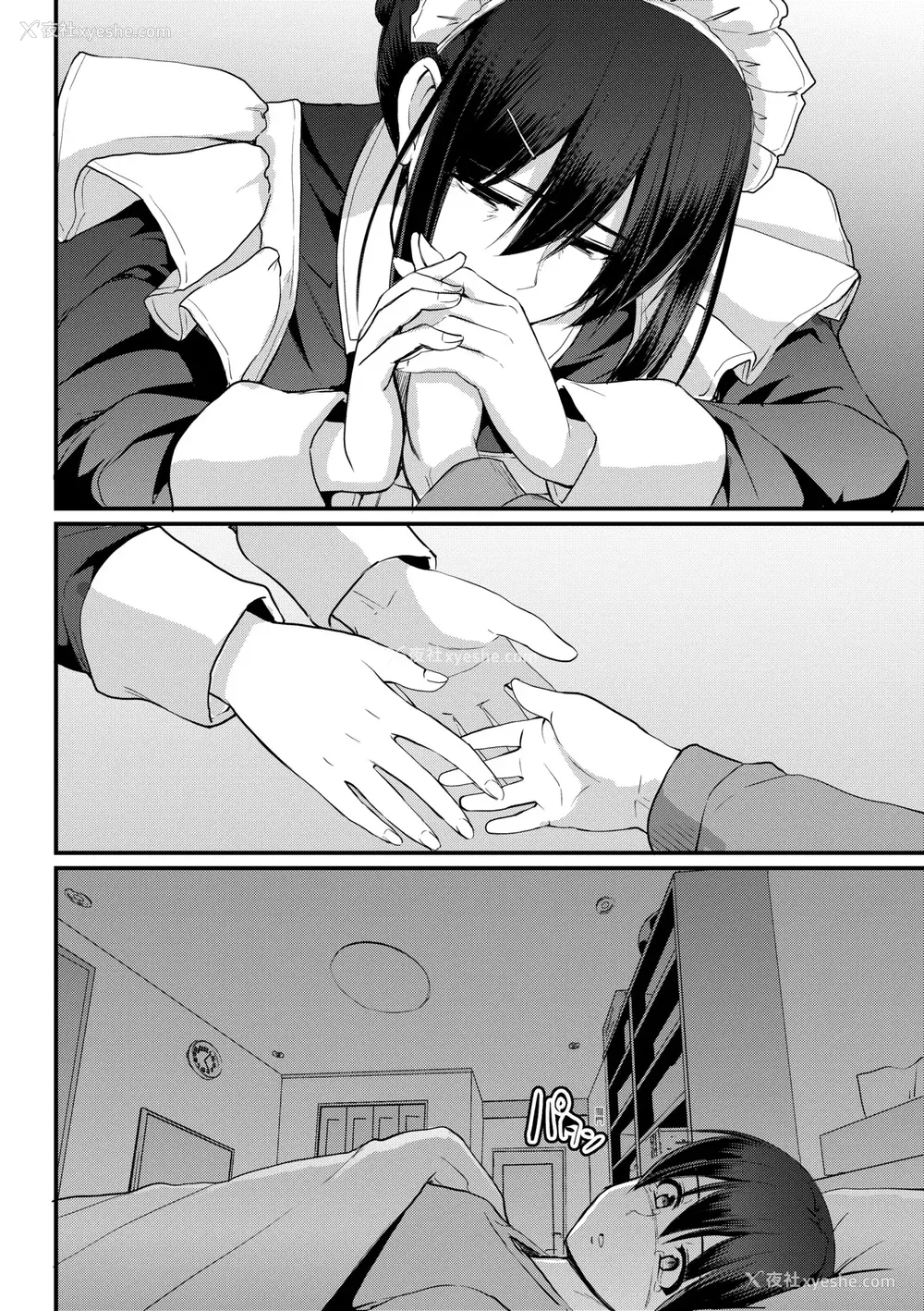 223P - [荒岸来歩] メイドのおしごと。｜女仆的工作范畴。 [中国翻訳] [无修正] [DL版]