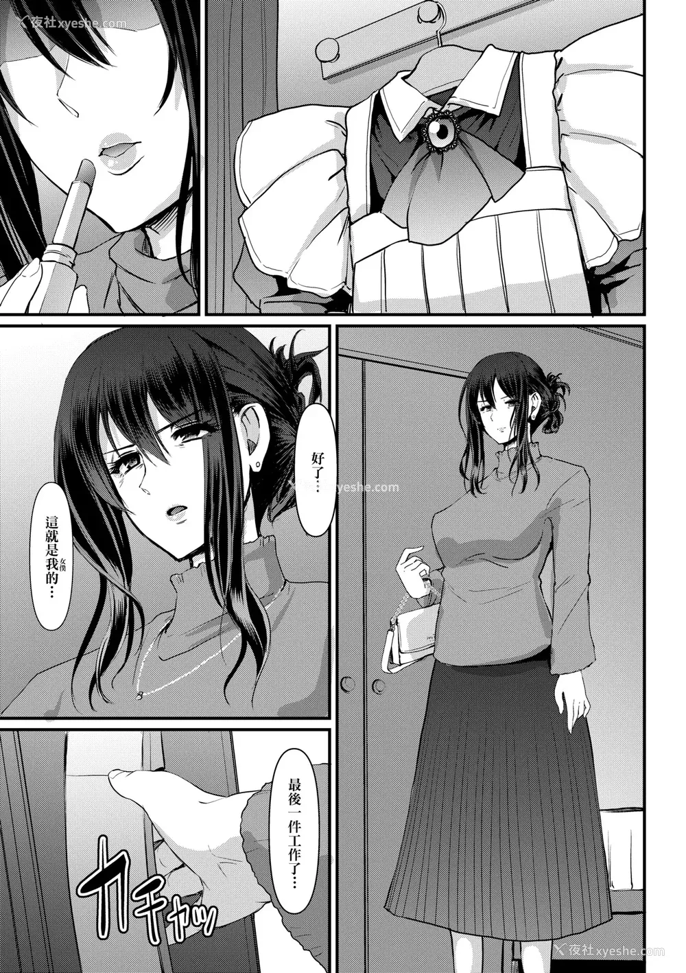 224P - [荒岸来歩] メイドのおしごと。｜女仆的工作范畴。 [中国翻訳] [无修正] [DL版]