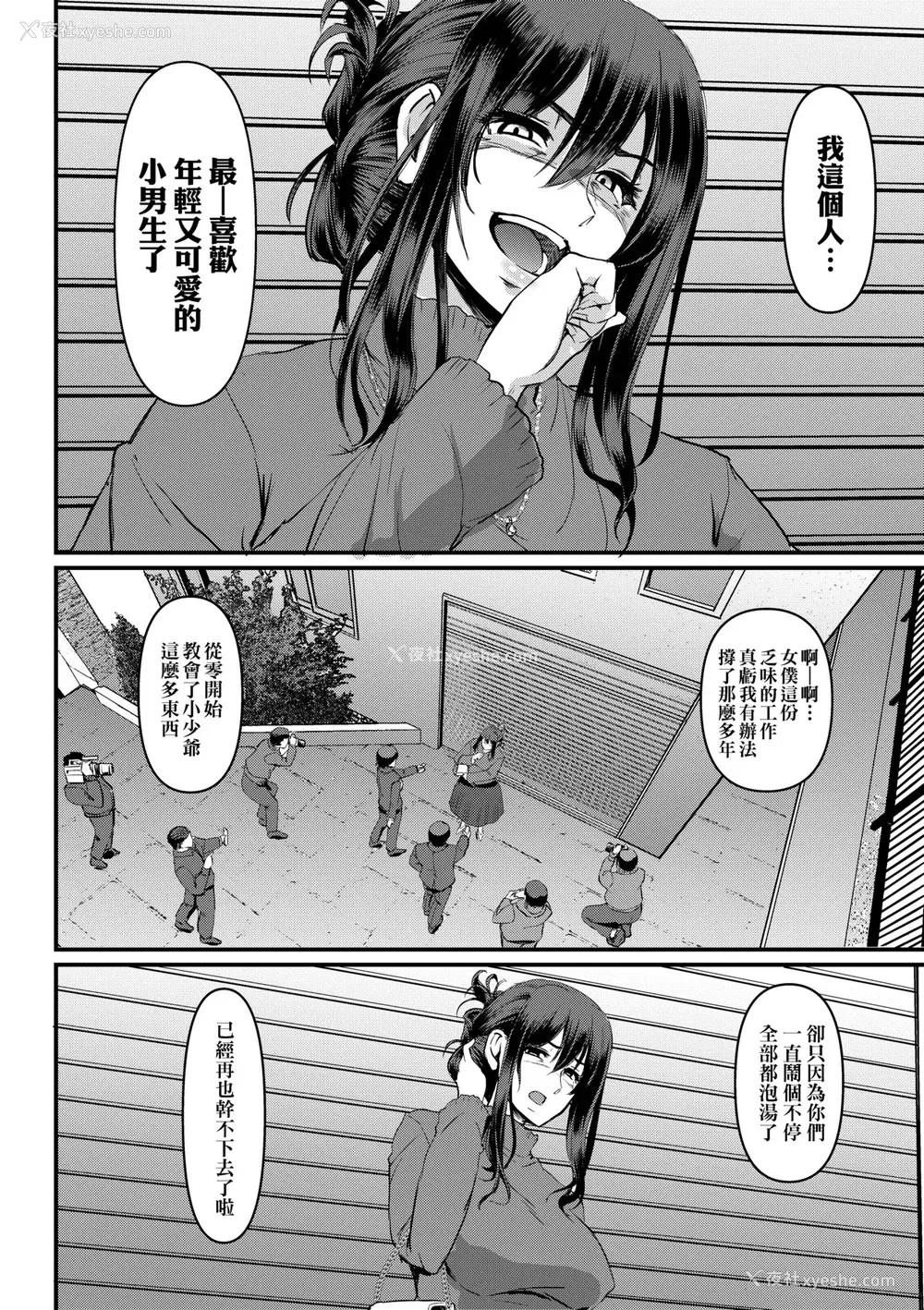 227P - [荒岸来歩] メイドのおしごと。｜女仆的工作范畴。 [中国翻訳] [无修正] [DL版]