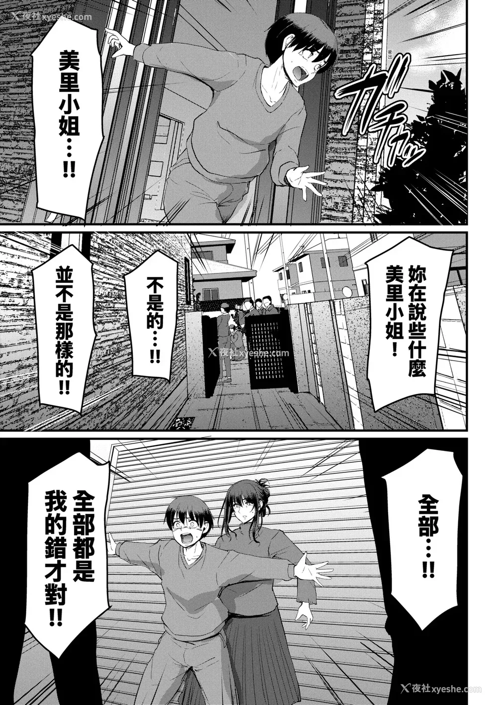 228P - [荒岸来歩] メイドのおしごと。｜女仆的工作范畴。 [中国翻訳] [无修正] [DL版]