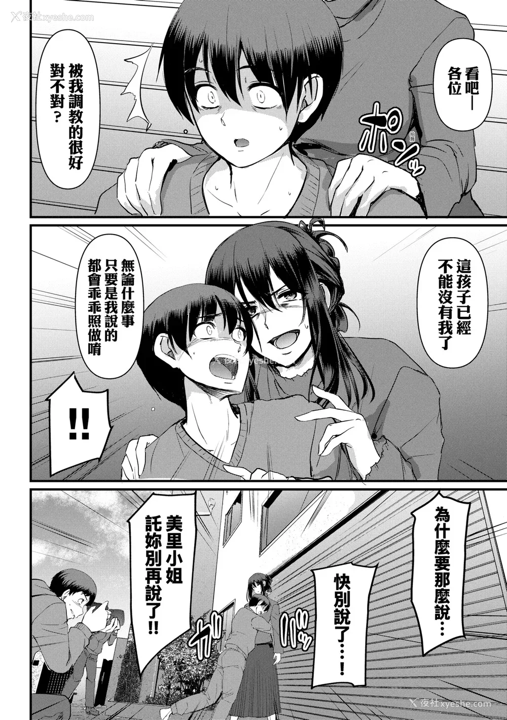229P - [荒岸来歩] メイドのおしごと。｜女仆的工作范畴。 [中国翻訳] [无修正] [DL版]