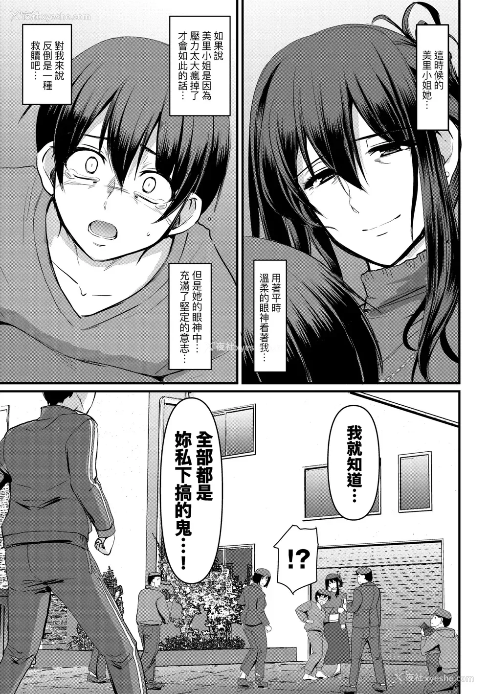 230P - [荒岸来歩] メイドのおしごと。｜女仆的工作范畴。 [中国翻訳] [无修正] [DL版]