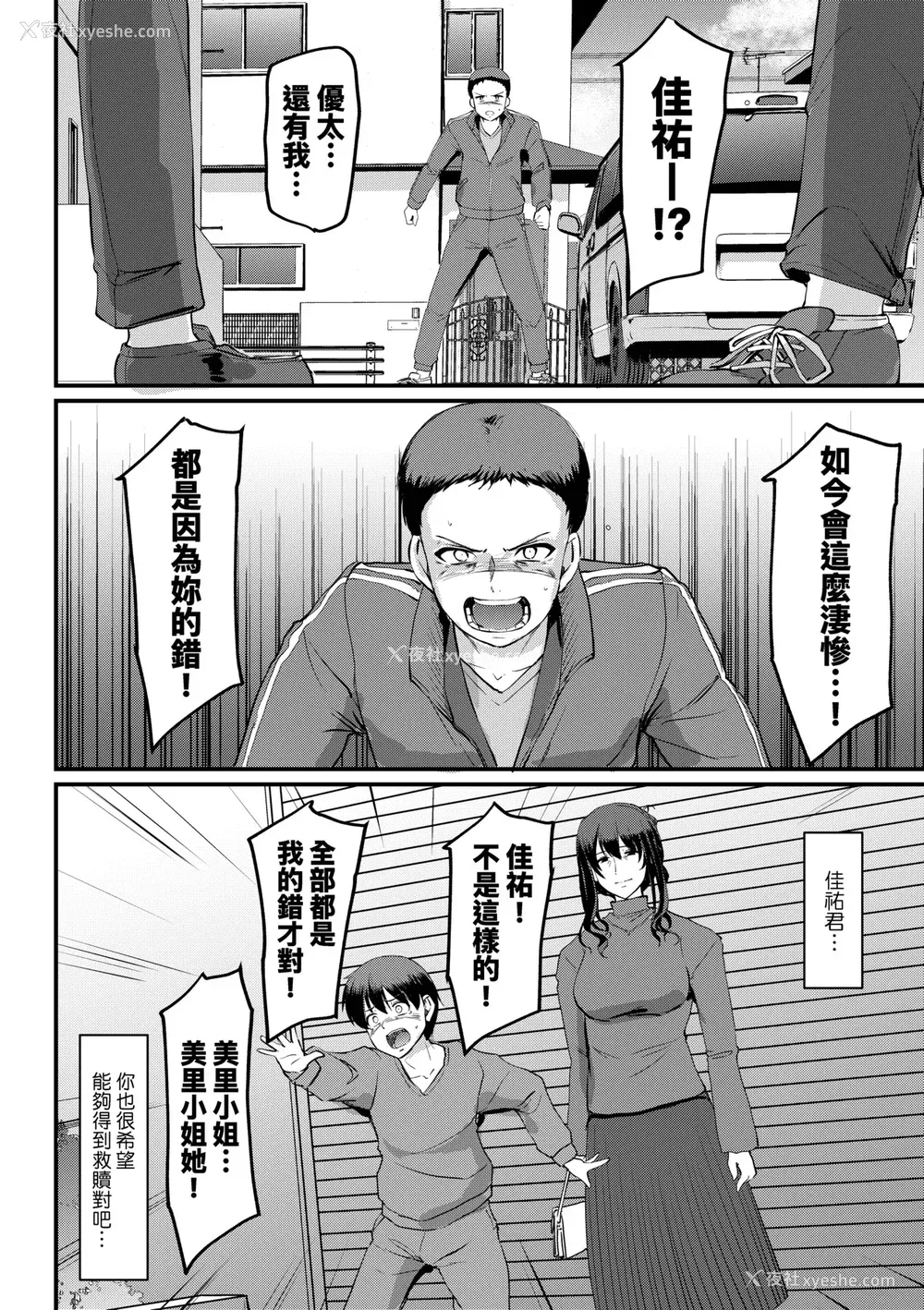 231P - [荒岸来歩] メイドのおしごと。｜女仆的工作范畴。 [中国翻訳] [无修正] [DL版]
