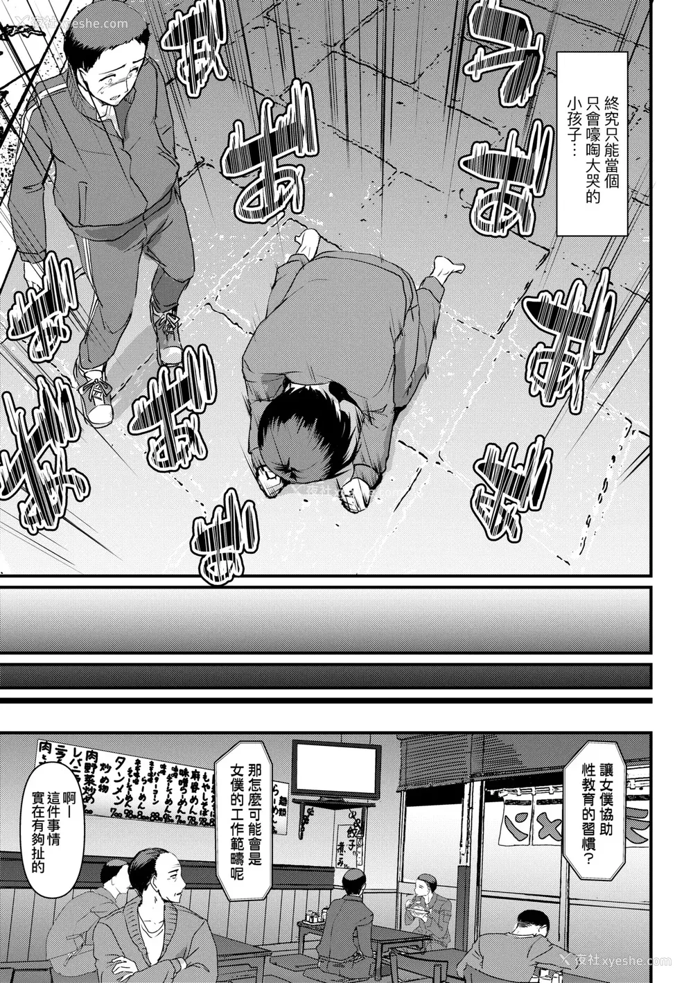 236P - [荒岸来歩] メイドのおしごと。｜女仆的工作范畴。 [中国翻訳] [无修正] [DL版]