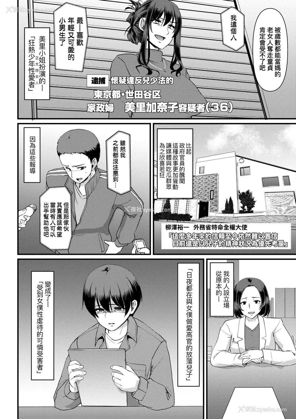 237P - [荒岸来歩] メイドのおしごと。｜女仆的工作范畴。 [中国翻訳] [无修正] [DL版]