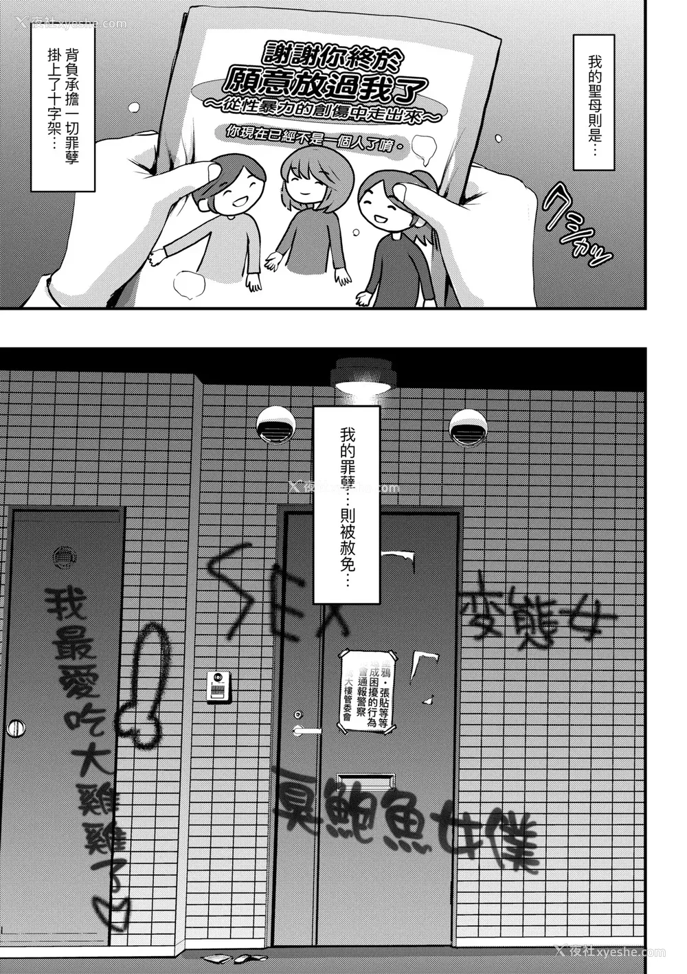 238P - [荒岸来歩] メイドのおしごと。｜女仆的工作范畴。 [中国翻訳] [无修正] [DL版]