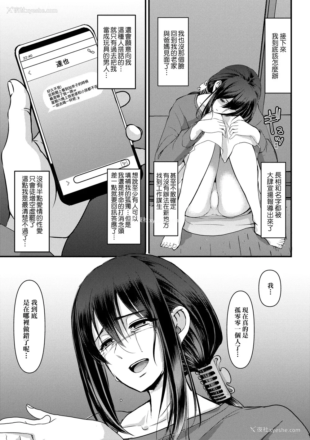 240P - [荒岸来歩] メイドのおしごと。｜女仆的工作范畴。 [中国翻訳] [无修正] [DL版]