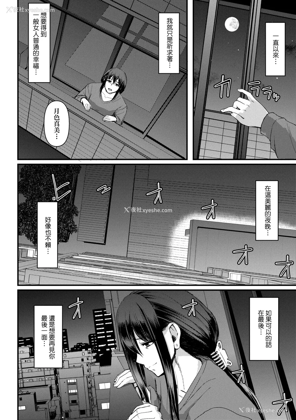 241P - [荒岸来歩] メイドのおしごと。｜女仆的工作范畴。 [中国翻訳] [无修正] [DL版]