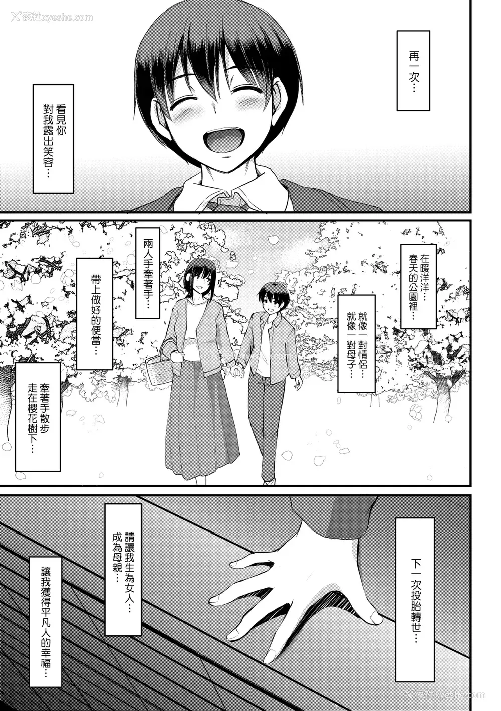 242P - [荒岸来歩] メイドのおしごと。｜女仆的工作范畴。 [中国翻訳] [无修正] [DL版]