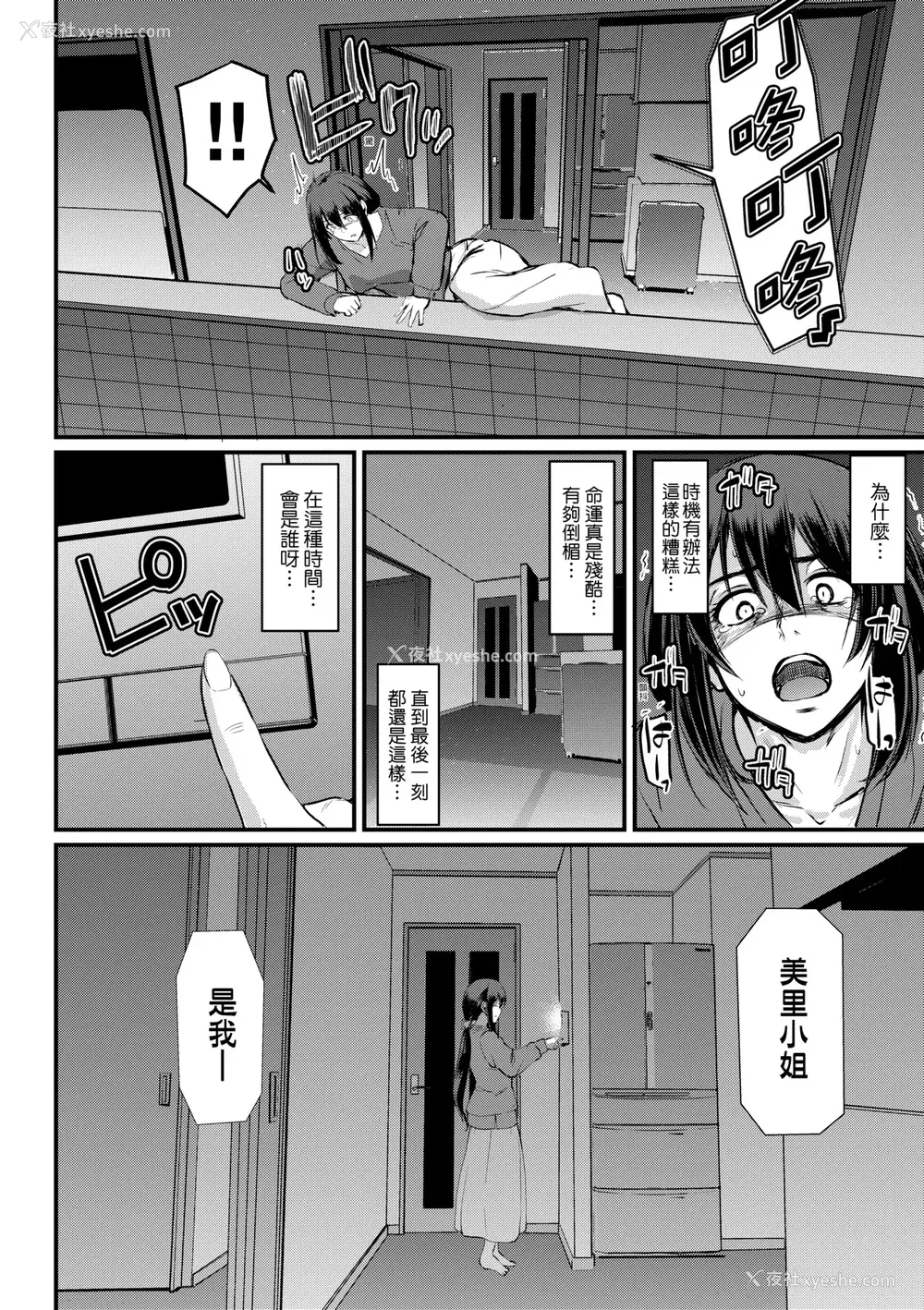 243P - [荒岸来歩] メイドのおしごと。｜女仆的工作范畴。 [中国翻訳] [无修正] [DL版]