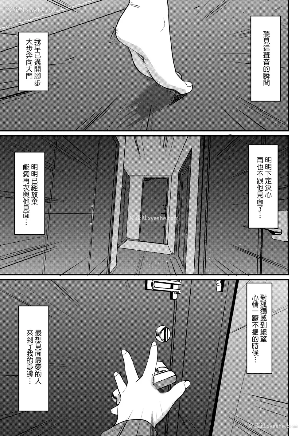 244P - [荒岸来歩] メイドのおしごと。｜女仆的工作范畴。 [中国翻訳] [无修正] [DL版]