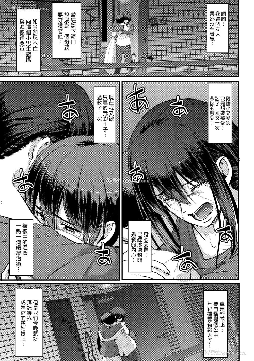 246P - [荒岸来歩] メイドのおしごと。｜女仆的工作范畴。 [中国翻訳] [无修正] [DL版]